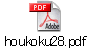houkoku28.pdf