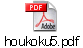 houkoku5.pdf