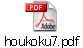 houkoku7.pdf