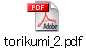 torikumi_2.pdf
