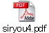 siryou4.pdf