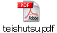 teishutsu.pdf