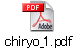 chiryo_1.pdf