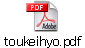 toukeihyo.pdf