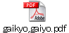 gaikyo,gaiyo.pdf