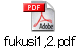 fukusi1,2.pdf