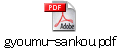 gyoumu-sankou.pdf