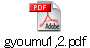 gyoumu1,2.pdf