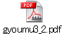gyoumu3_2.pdf