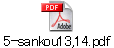 5-sankou13,14.pdf