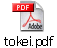 tokei.pdf