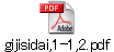 gijisidai,1-1,2.pdf