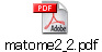 matome2_2.pdf