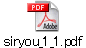 siryou_1_1.pdf