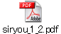 siryou_1_2.pdf