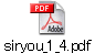 siryou_1_4.pdf