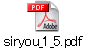 siryou_1_5.pdf