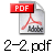 2-2.pdf