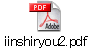 iinshiryou2.pdf