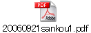 20060921sankou1.pdf