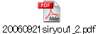 20060921siryou1_2.pdf