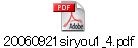 20060921siryou1_4.pdf