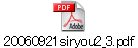 20060921siryou2_3.pdf