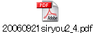 20060921siryou2_4.pdf