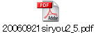 20060921siryou2_5.pdf