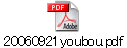 20060921youbou.pdf