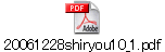 20061228shiryou10_1.pdf