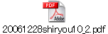 20061228shiryou10_2.pdf