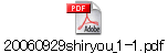 20060929shiryou_1-1.pdf