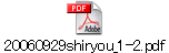 20060929shiryou_1-2.pdf