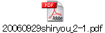 20060929shiryou_2-1.pdf