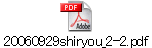 20060929shiryou_2-2.pdf