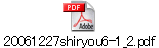 20061227shiryou6-1_2.pdf