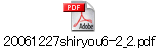 20061227shiryou6-2_2.pdf