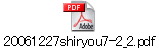 20061227shiryou7-2_2.pdf