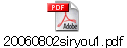 20060802siryou1.pdf