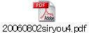 20060802siryou4.pdf