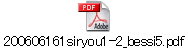 200606161siryou1-2_bessi5.pdf