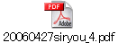 20060427siryou_4.pdf