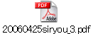 20060425siryou_3.pdf