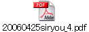 20060425siryou_4.pdf