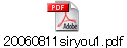 20060811siryou1.pdf