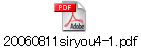 20060811siryou4-1.pdf