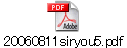 20060811siryou5.pdf