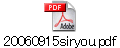 20060915siryou.pdf