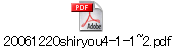 20061220shiryou4-1-1~2.pdf